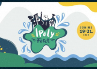 Idén ismét lesz Ipoly Feszt - 2021. június 18-20.
